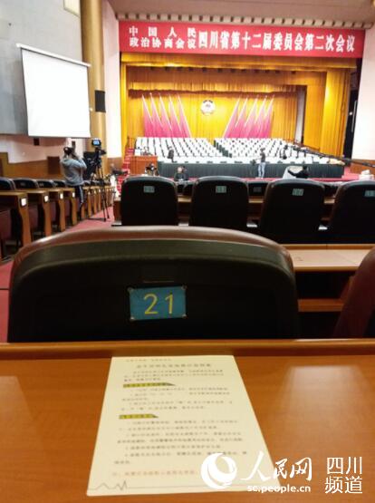 地震预警应急预案摆放在四川省政协会场的会议桌上。
