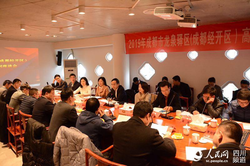 成都市龙泉驿区（成都经开区）2019年高层次人才新春座谈会和“英才汇聚·未来可期”人才新春茶话会在成都经开区科技孵化园举行。