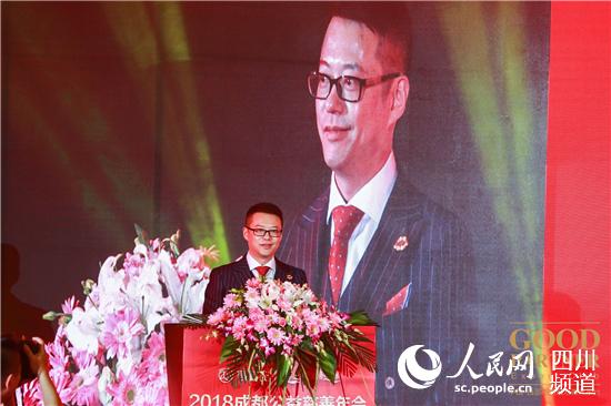 成都市慈善总会副会长、四川好搭档精英俱乐部创始人、成都市中小企业协会执行会长苏非代表主办方讲话。