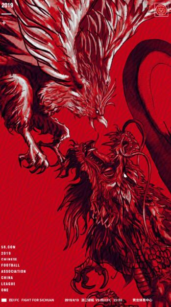 四川FC客战浙江绿城 球队军心是关键(超级比赛