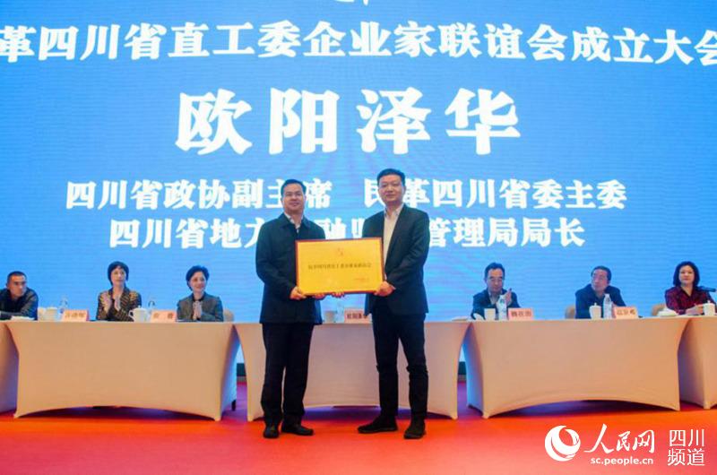 欧阳泽华向企业家联谊会授牌。(陈永斌 摄)