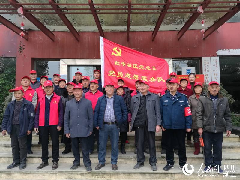 红专社区党员志愿服务队。