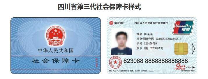 凤阳医保卡领取 凤阳社保卡