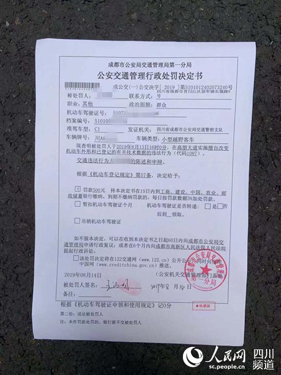 成都交警:针对违法加装防护装置予以坚决制止