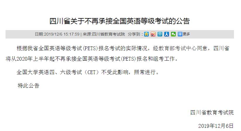 2020年成都省上半年g_2020年成都地铁线路图(2)