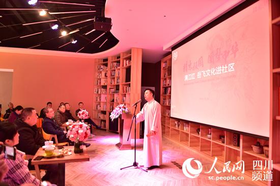 精忠报国,圆梦中华 满江红岳飞文化进成都玉林