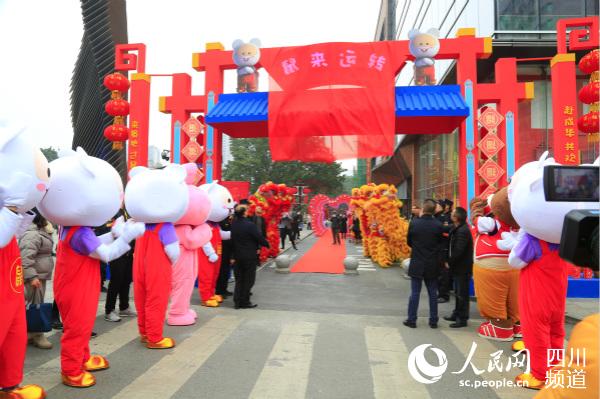 開街儀式現場（圖片由主辦方提供）