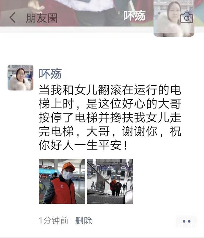 旅客何仕萍女士的朋友圈。成都東站供圖