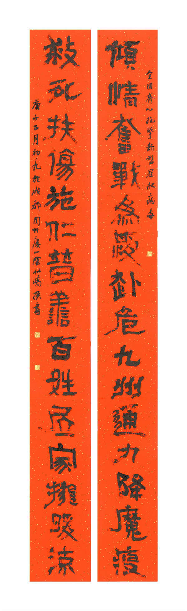 林嶠 書法作品 (四川省巴蜀畫派促進會供稿)