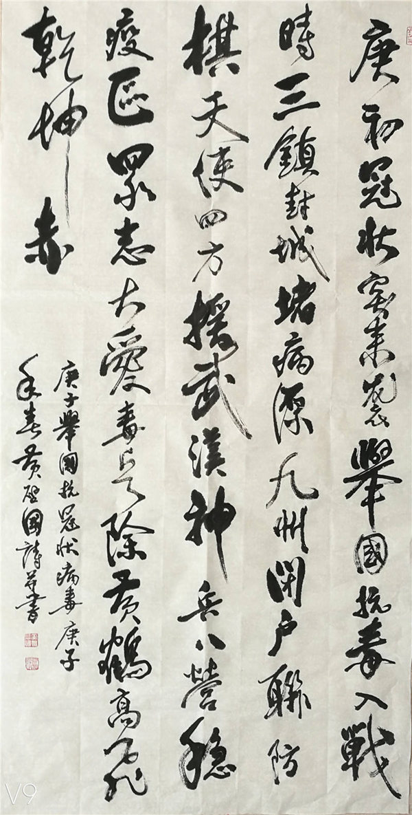 黃啟國 書法作品（四川省巴蜀畫派促進會供稿）