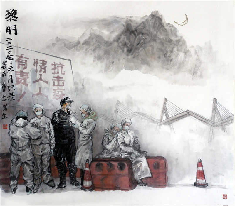 曹念《黎明》 國畫（四川省巴蜀畫派促進會供稿）