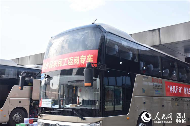 “春風行動”返崗專車。曾濤  攝