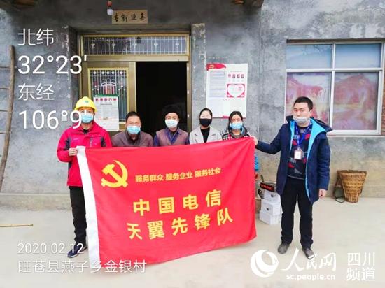 中國電信廣元分公司網絡工程建設人員與小楊一家合影。（四川電信供圖）