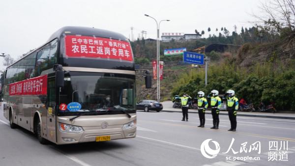 返崗車隊出發（巴州區委宣傳部供圖）