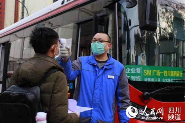 18日，東星公司為四川新網銀行開行兩條“復工定制公交”專線。（嚴波 攝）