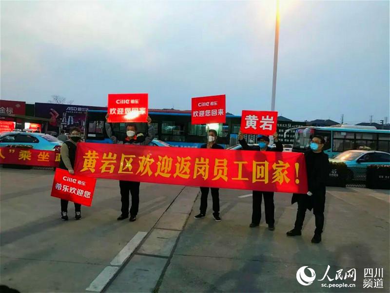 黄岩相关单位工作人员到机场迎接松潘籍务工人员。松潘县委宣传部供图