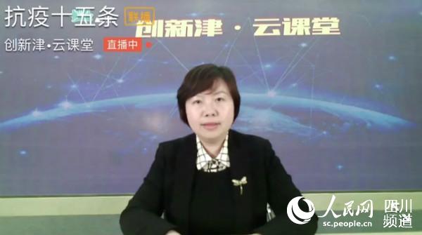創新津·雲課堂。成都市委組織部供圖