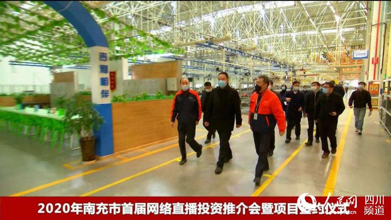 南充舉辦首屆網絡直播簽約活動（南充市委宣傳部供圖）