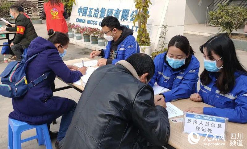 2月26日，在彭州市政府的統一組織的“春風行動”中，近20名因疫情原因出行不便的農民工兄弟順利返回中國五冶四公司彭州二醫院項目部工地。（中國五冶集團供圖）