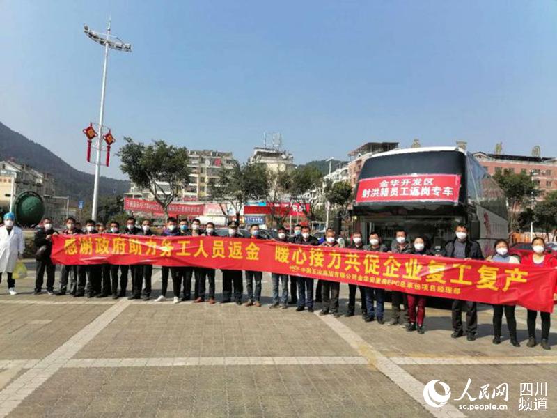 中國五冶浙江金華安置房項目部派出2輛大巴從浙江金華出發，與滾滾長江“逆行”，分別前往四川通江縣、射洪市，往返歷經60小時，總行程約4500公裡，於3月2日順利接回工人共計44人，有力保障了主體結構施工和地下室土方回填等施工任務。（中國五冶集團供圖）