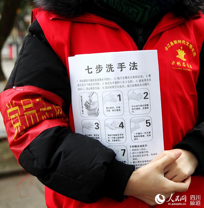 2020年2月5日，瀘州市合江縣國資系統青年志願者上街宣傳七步洗手法。（向波 攝）