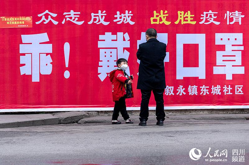 2020年2月10日，瀘州市敘永縣街頭的標語。（魏廷華 攝）