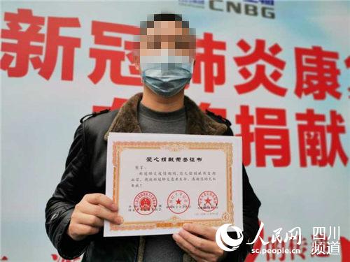 熊先生獲得榮譽証書。內江市委宣傳部供圖