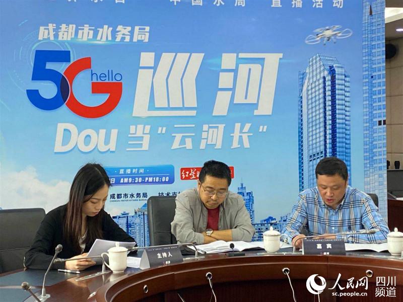 嘉賓在直播間回答網友關心的問題。成都市水務局供圖