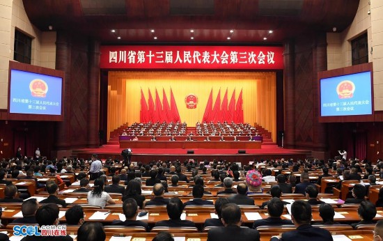 四川省第十三屆人民代表大會第三次會議在成都閉幕
