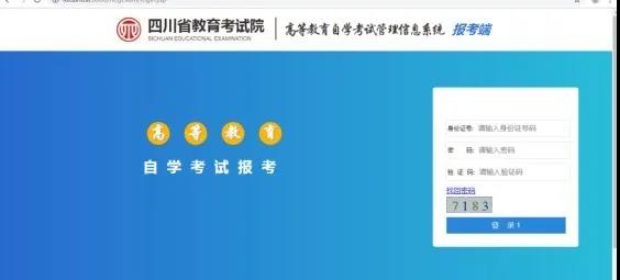 2020年报考四川省内_2020下半年公开考试录用公务员职位调整公告