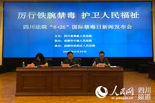 四川省高级人民法院召开新闻发布会。邱小宸 摄
