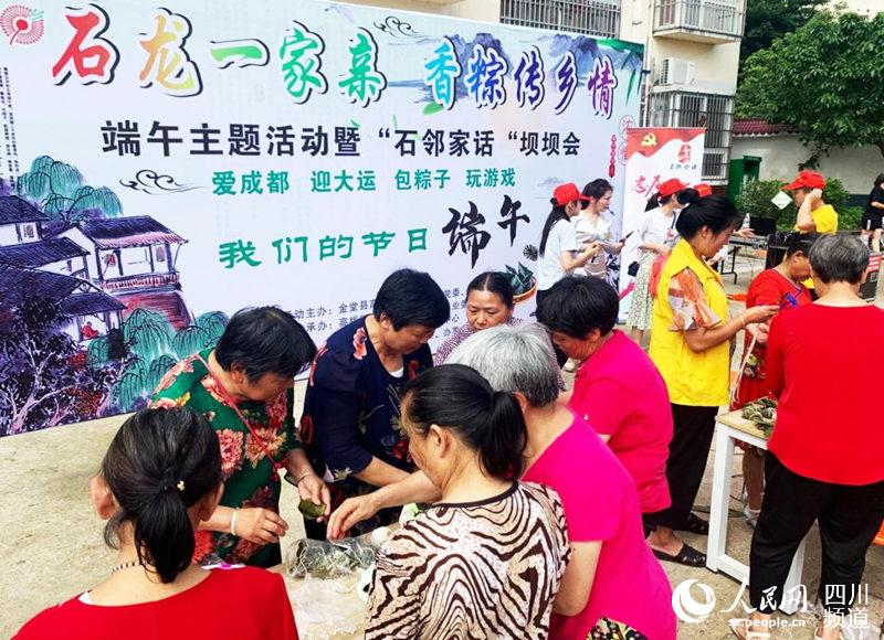 “石龙一家亲、香粽传乡情”活动。金堂县委宣传部供图