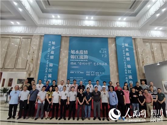 “旭水蘊情 錦江流韻 ——錦城‘榮州七子’藝術作品展（成都站）開幕式現場。鄒紅 攝