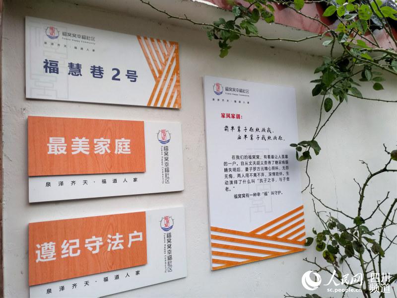 家風、清廉文化牆。張艷麗 攝