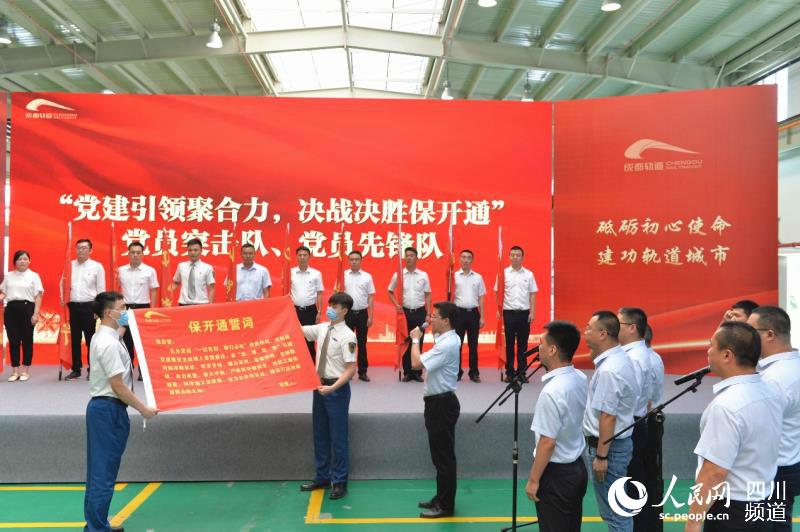 紅色引擎起發力 共創企地新模式。圖據成都軌道集團