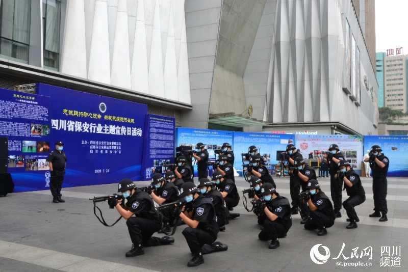 保安行業主題宣傳日活動。金牛公安分局供圖