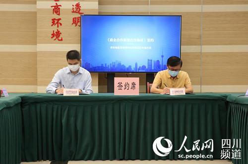 簽訂儀式現場。四川省市場監管局供圖