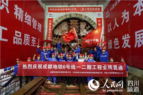 6號線一二期全線貫通。中國鐵建供圖