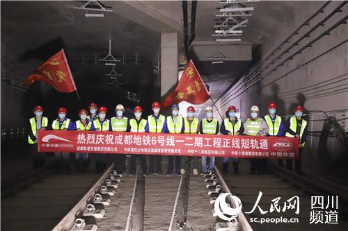 6號線一二期全線軌通。中國鐵建供圖