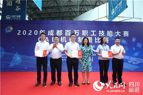 成都市裝備制造工會專職副主席戴素娟，中鐵工服黨委副書記、總經理牟鬆，黨委副書記、紀委書記、工會主席劉招華向本次大賽4-6名獲得者頒獎。主辦方供圖