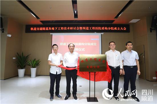 揭牌儀式現場。中鐵工服供圖