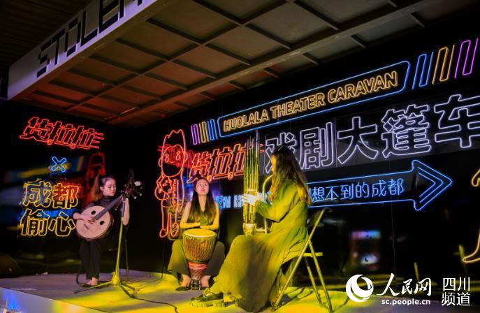 演出現場