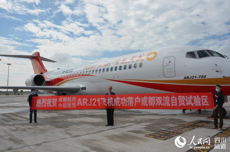 ȫ��ARJ21�ɻ��仧�ɶ�˫����ó����˫����ý�����Ĺ�ͼ