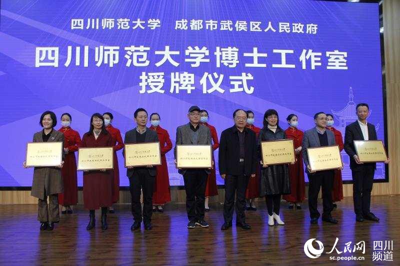 武侯區人民政府與四川師范大學教育戰略合作協議簽署儀式暨四川師大碩士學位（武侯班）開班儀式舉行。武侯教育局供圖