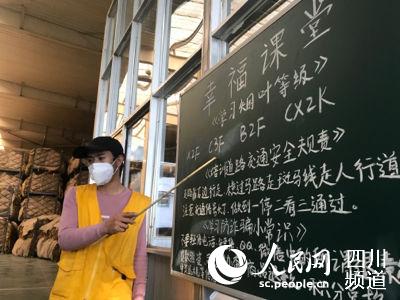 “幸福課堂現場。記者 李平 攝