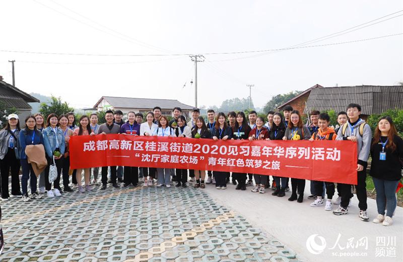 成都高新區桂溪街道2020見習嘉年華活動。成都高新區桂溪街道 供圖