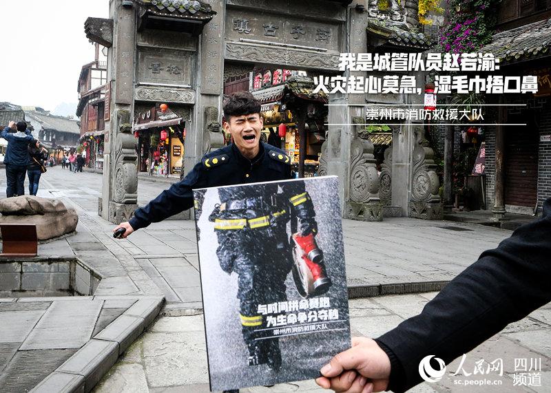 城管隊員趙諾渝。崇州市消防救援大隊供圖