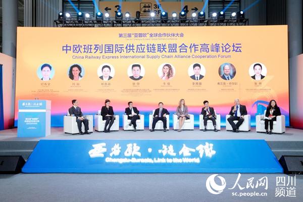 中歐班列國際供應鏈聯盟合作高峰論壇。主辦方供圖