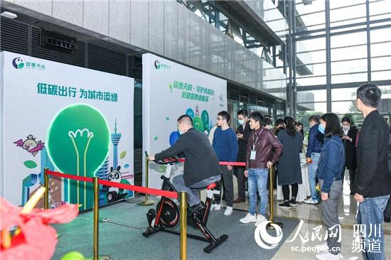 “碳惠天府”低碳宣傳進機關。活動方供圖