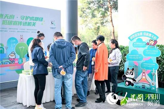 “碳惠天府”低碳宣傳進機關。活動方供圖